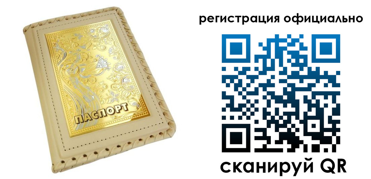 прописка иностранных граждан в Заринске