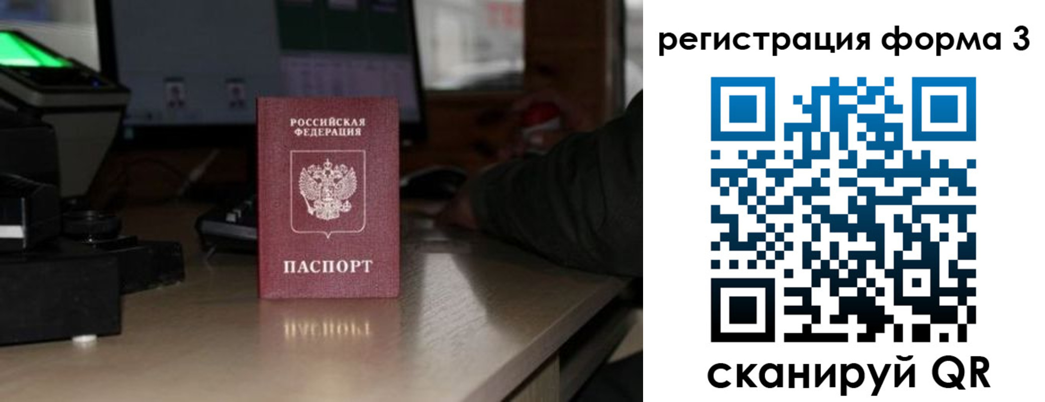 временная регистрация гарантия в Заринске
