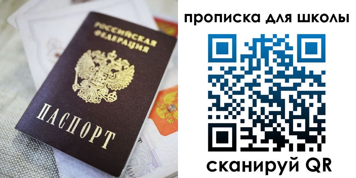 прописка законно в Заринске