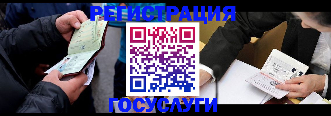 регистрация для дет. сада в Заринске
