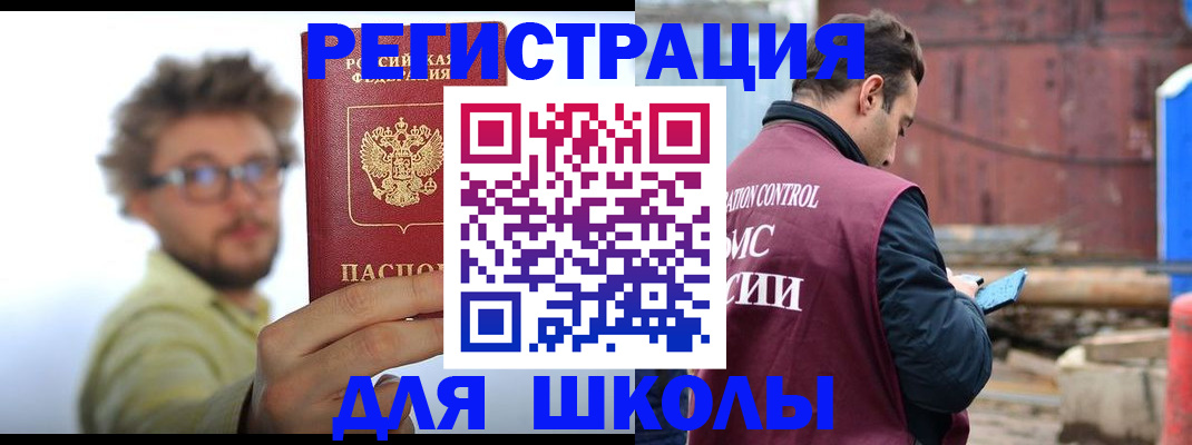 прописка штамп в Заринске
