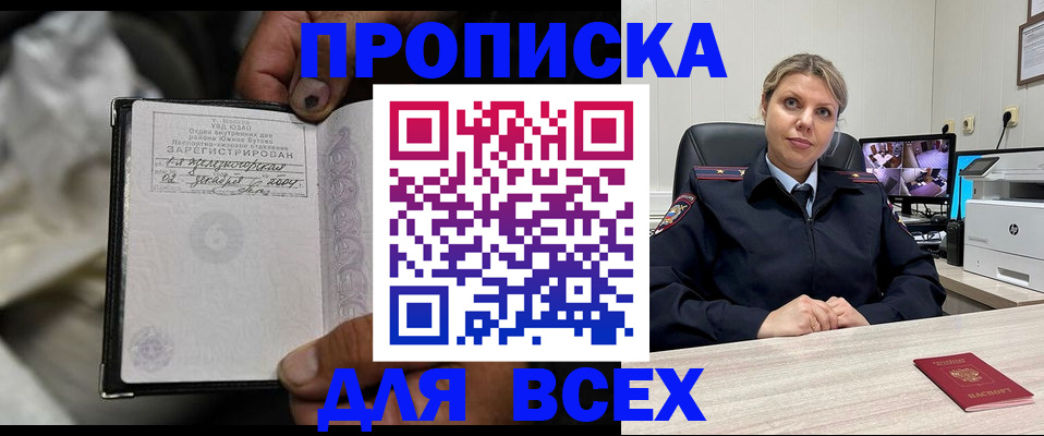 где прописаться в Заринске